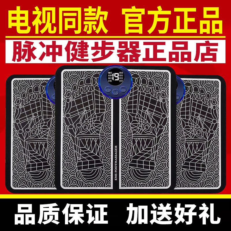 佟络宝脉冲健步器脚踩款通络按摩脚底穴位按摩器电视同款官方正品