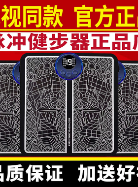 佟络宝脉冲健步器脚踩款通络按摩脚底穴位按摩器电视同款官方正品
