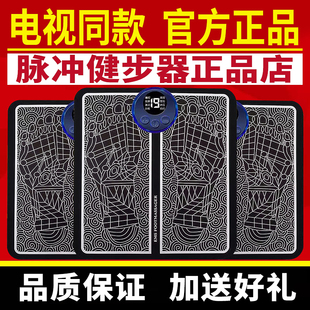 官方正品 佟络宝脉冲健步器脚踩款 通络按摩脚底穴位按摩器电视同款