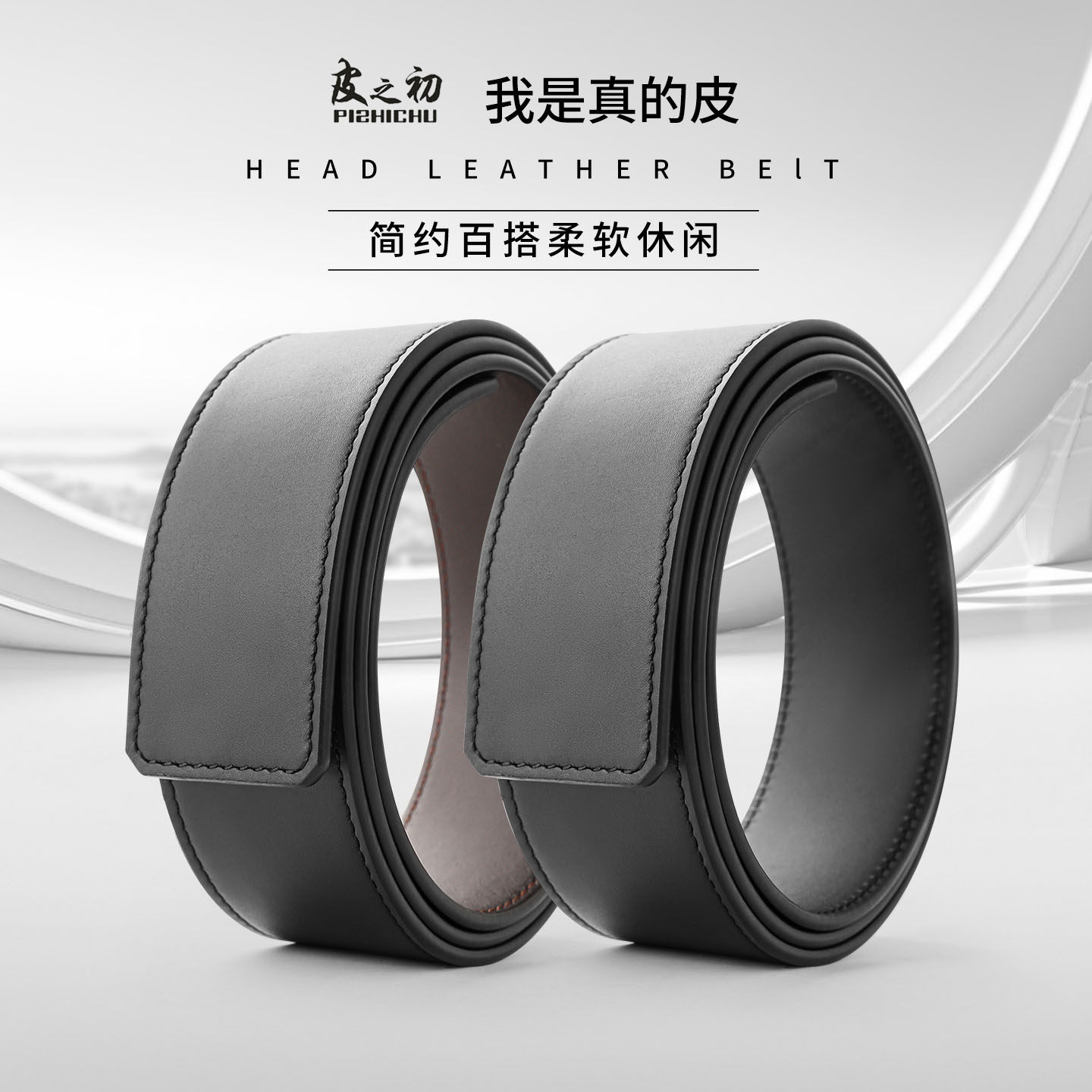 皮之初适用于LV替换无头皮带男士真皮腰带无扣牛皮平纹不带头4.0,服饰配件/皮带/帽子/围巾,腰带/皮带/腰链,淘宝优惠券,粉丝福利购,淘宝优惠卷