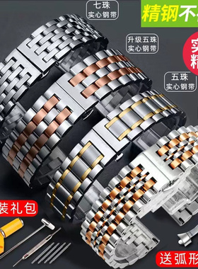 不锈钢手表带男弧口钢带女士蝴蝶扣代用天王雷诺英纳格精工欧米茄