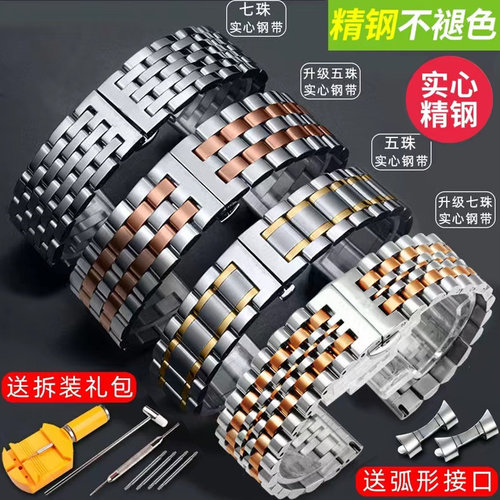 不锈精钢手表带男女款