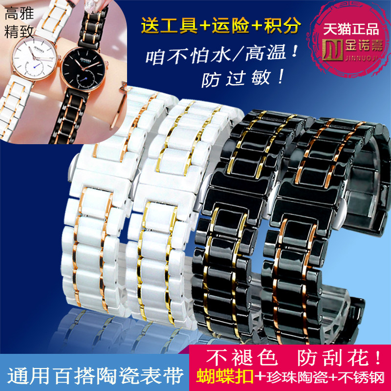 手表带钢带男女陶瓷金属链适用原天梭罗西尼天王依波欧米茄阿玛尼