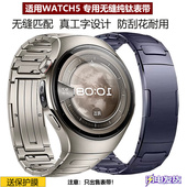 华为WATCH5钛金属手表带gt65纯钛合金watch4pro原款 专用非凡大师