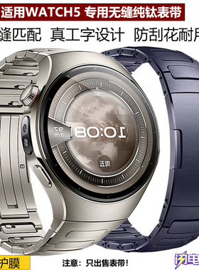 华为WATCH5钛金属手表带gt65纯钛合金watch4pro原款专用非凡大师