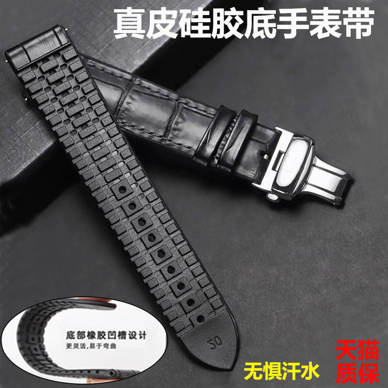 手表带真皮防水橡胶适用海鸥西铁城天王冠琴积家华为铁达时依波