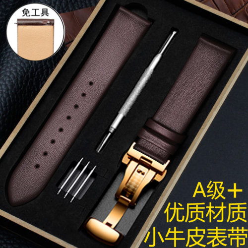 十年天猫质保真皮手表带