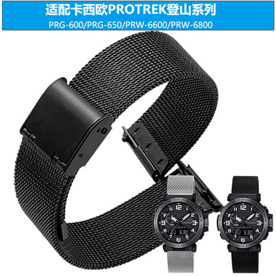 适配卡西欧PROTREK登山系列男PRG-600/650PRW-6600精钢防水表带