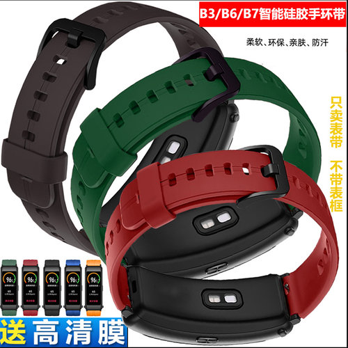 华为手环b6硅胶表带b3智能运动