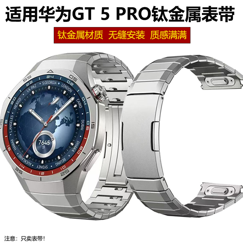 gt5pro手表带天猫质保钢手链