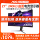 电脑显示器165 C27G2Z 27英寸电竞240Hz曲面液晶屏2K144hz台式 AOC