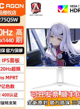 AOC爱攻Agon AG275QSW 27英寸2K320Hz电竞FastIPS电脑显示器屏幕