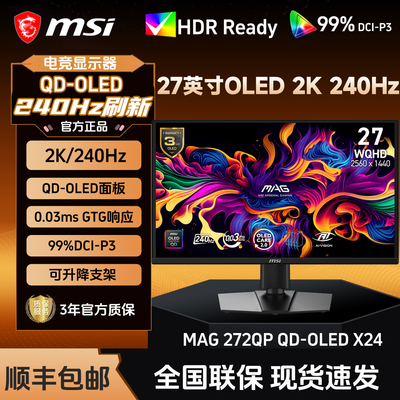 微星显示器27寸OLED240Hz2K屏