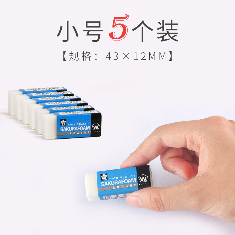 樱花硬高光超干净橡皮擦日本进口牌学生擦干净不留痕正品美术檫像在类目 电子词典/电纸书/文化用品, 日常学习用品, 橡皮中 - 来自Buy2taobao.com提供专业的淘宝代购服务