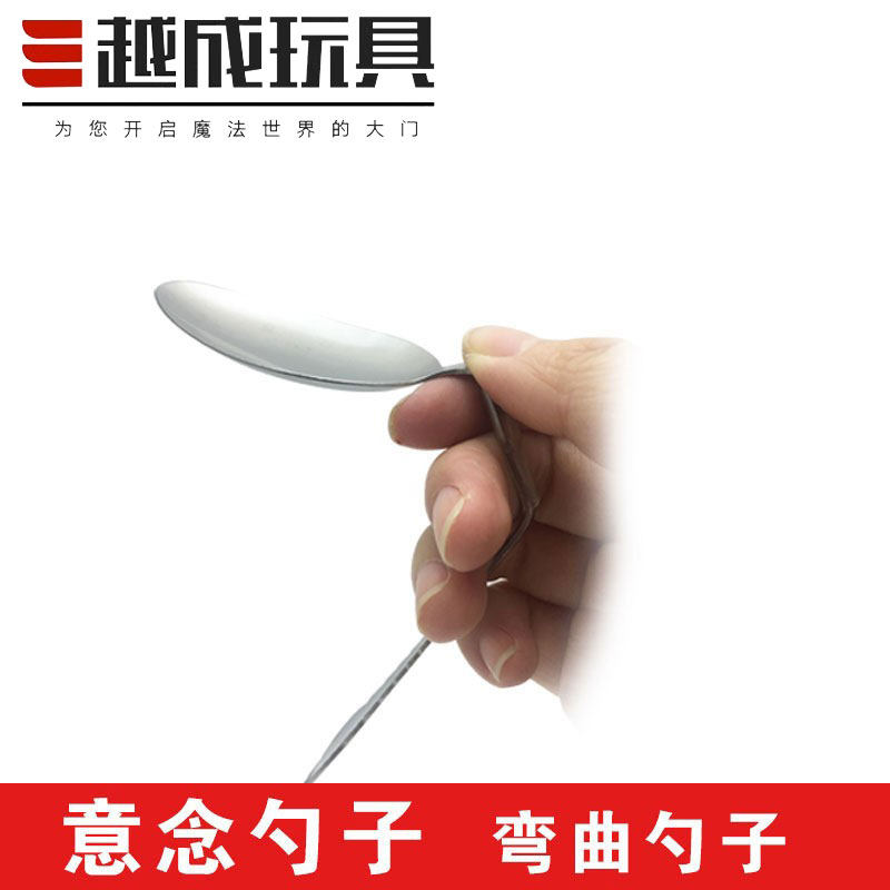 魔术道具玩具 意念控制 弯曲勺子舞台 近景高质量 扭曲弯勺 互动