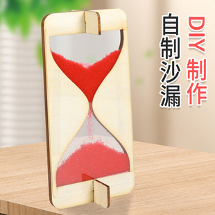 小学生科学实验DIY小发明自制沙漏计时器儿童科技小制作手工材料