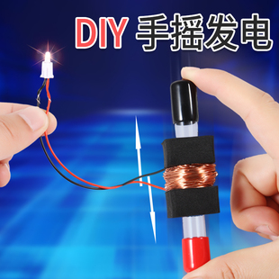 科技小制作手摇发电电磁感应儿童科学实验自制教具五九年级电和磁