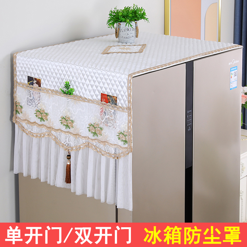 冰箱防尘盖布2024新款网红简约现代蕾丝单开双开门冰箱顶部防尘罩