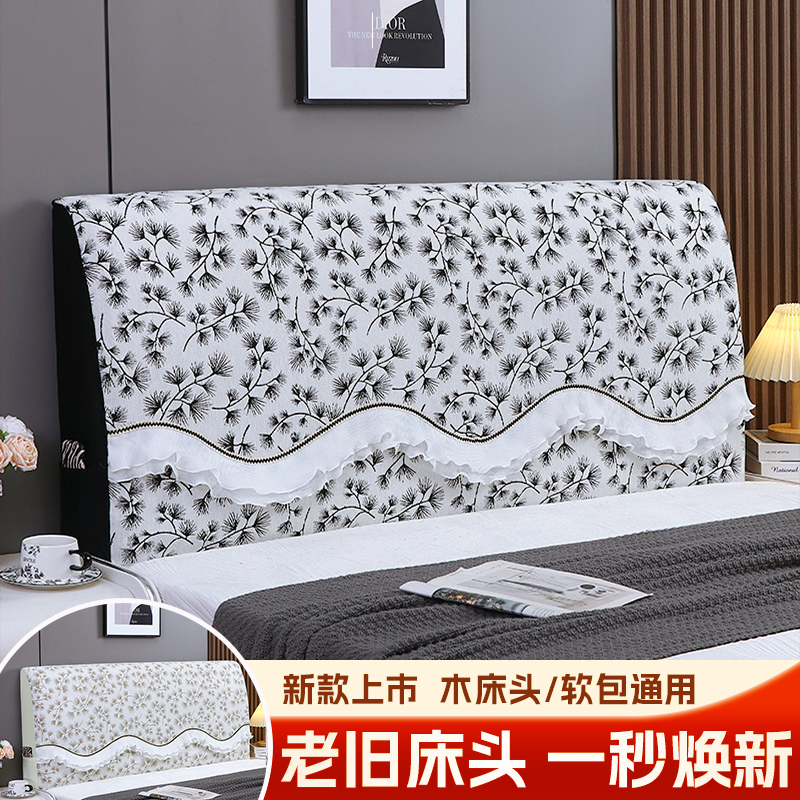 新款床头罩套木床软包通用床头套