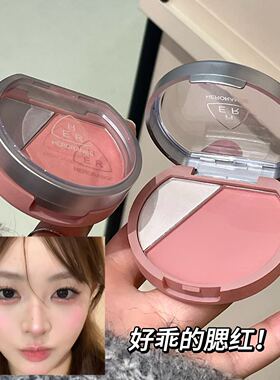 HERORANGE高光提亮双色腮红盘