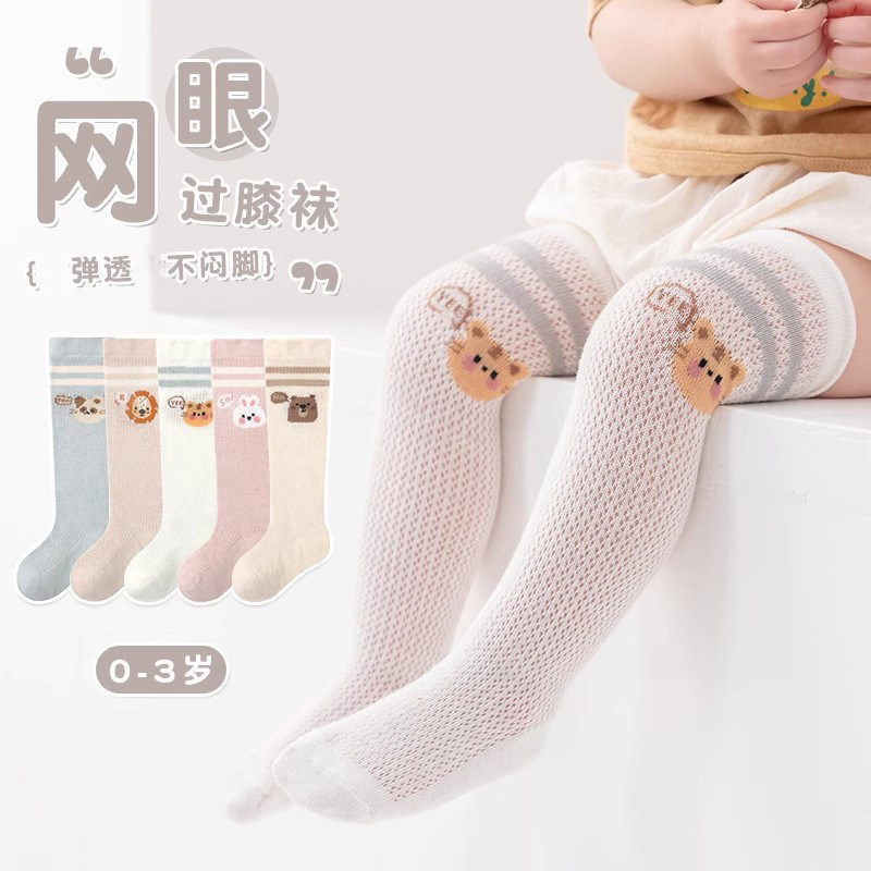 夏季薄款宝宝袜子婴幼儿过膝婴儿袜子网眼长筒袜防蚊袜儿童袜子