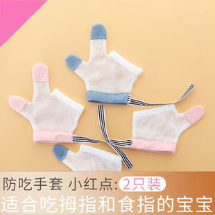 宝宝防吃手手套大拇指婴儿吃手矫正器小孩戒吃手瘾儿童咬手指手套