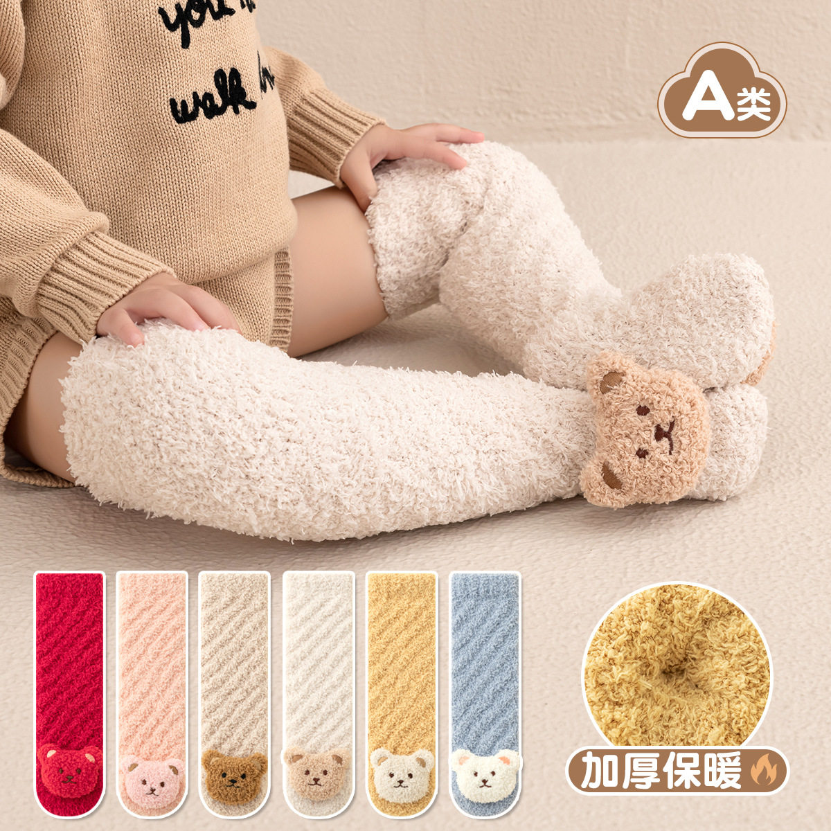 婴幼儿童长筒袜秋冬新款加厚保暖宝宝过膝袜卡通公仔儿童地板袜子,童装/婴儿装/亲子装,儿童袜子(0-16岁),淘宝优惠券,粉丝福利购,淘宝优惠卷