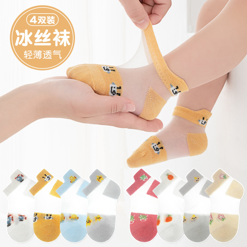 婴儿袜子夏季薄款冰丝女童透气船袜儿童小童春夏宝宝网眼低帮短袜