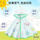 Детская одежда для защиты от солнца, летний плащ подходит для мужчин и женщин для выхода на улицу, легкая и тонкая дышащая накидка, защита от ультрафиолета