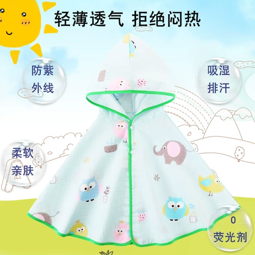 Детская одежда для защиты от солнца, летний плащ подходит для мужчин и женщин для выхода на улицу, легкая и тонкая дышащая накидка, защита от ультрафиолета