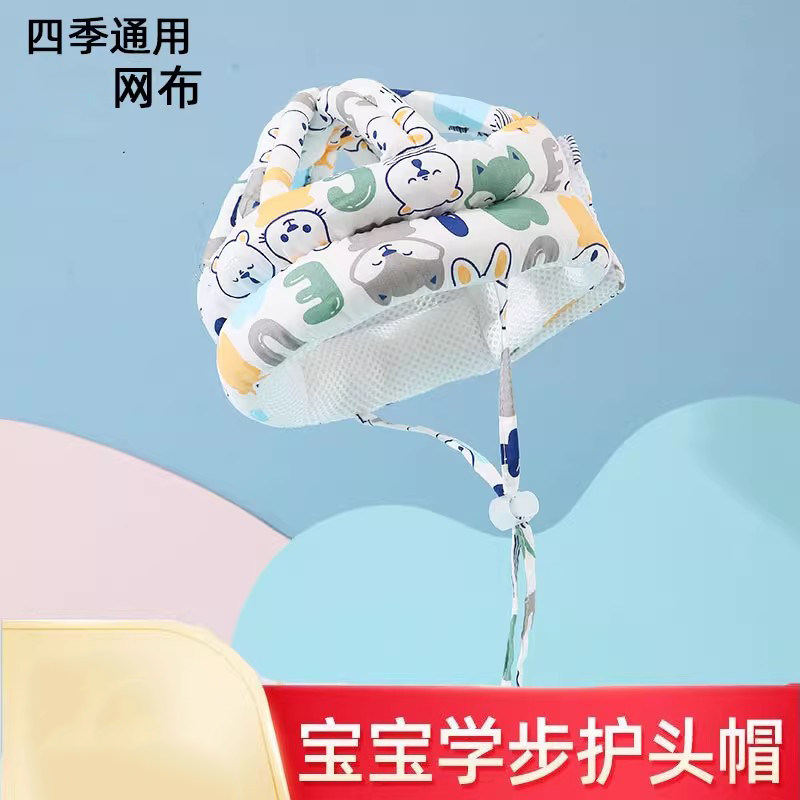 婴儿防摔帽学步帽幼儿防撞帽宝宝学走路安全防护帽儿童摔护头帽