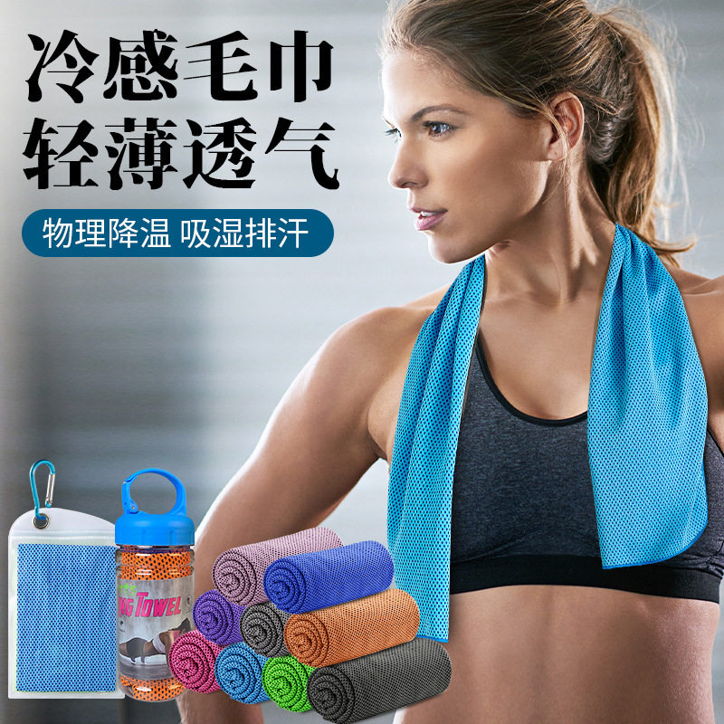 跨境冷感毛巾户外运动毛巾擦汗巾冰凉巾瑜伽汗巾冰凉运动冰巾