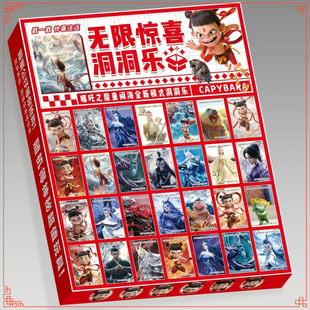 爆款哪吒2之魔童闹海封面入洞乐乐盲盒儿童网红玩具戳戳乐摆地摊