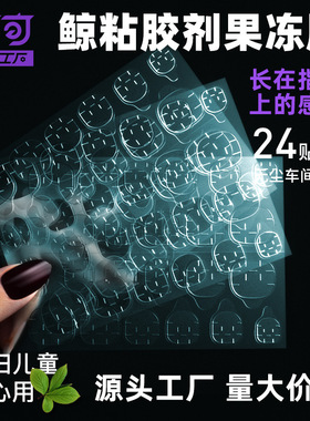 萌可小红书爆款蓝晶胶穿戴甲果冻胶超粘24粒美甲贴蓝胶果冻胶