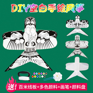 成人儿童手工教学空白 DIY空白手绘风筝 潍坊传统沙燕风筝