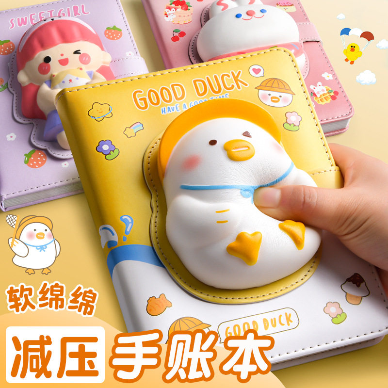 减压本套装礼盒超萌笔记本可爱卡通儿童记事本小学生彩页手账本子