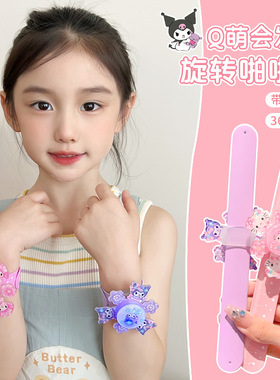 啪啪圈儿童手环发光玩具女孩夜光女童旋转陀螺饰品拍拍三丽鸥新款