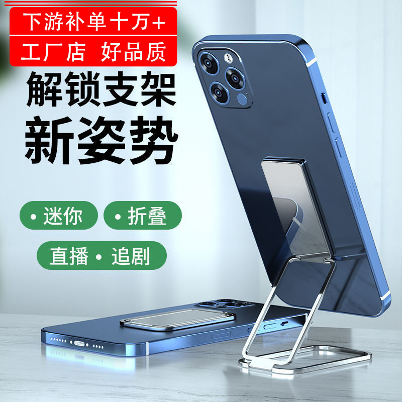 指环手机桌面支架 折叠便携车载磁吸支架金属长方形支架现货