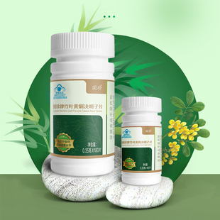 【官方正品】国珍牌竹叶黄酮决明子片0.35克×180片