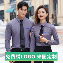 银行衬衣定制刺绣LOGO 工作服商务正装 长袖 套装 同款 男女职业装 衬衫