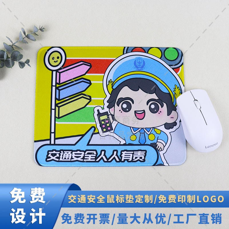 教育局文明办全国交通安全日进校园宣传安全出行礼品鼠标垫可定制