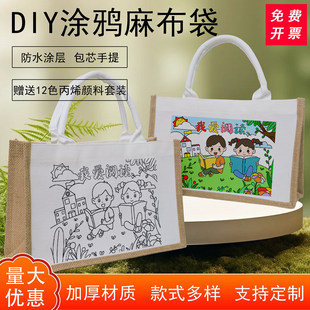 幼儿园学校世界读书日我爱阅读活动礼品奖品手工绘画涂鸦包帆布包