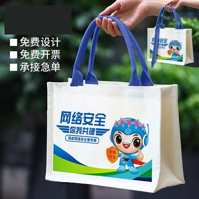 公安局银行社区2025网络安全宣传周礼品物料赠品帆布袋托特包定制