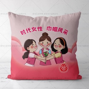 医院妇幼保健院三八妇女节维权周妇联普法宣传礼品抱枕被靠枕定制