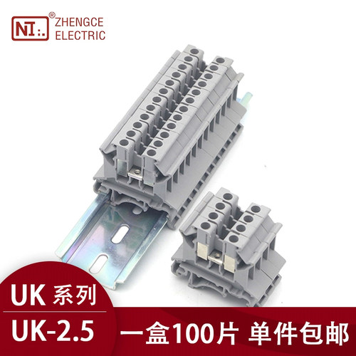 uk2.5b电压接线端子组合型阻燃