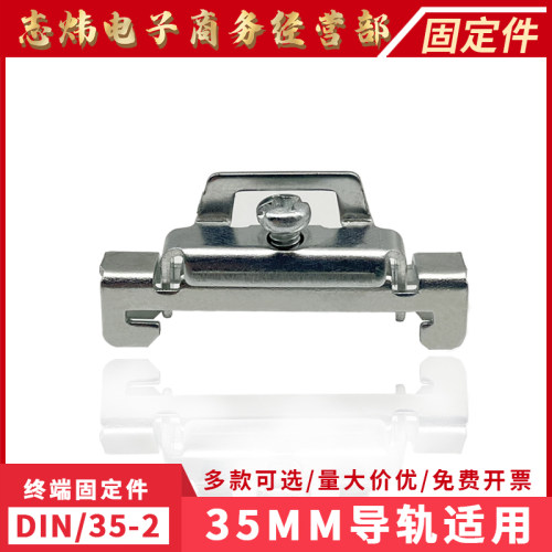 正策铁质固定件导轨终端堵头
