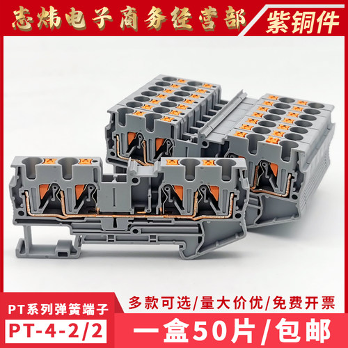 PT4-QUATTRO弹簧快速接线端子2/2免工具直插型导轨式四线双进双出