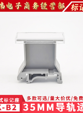 B2标记座UK2.5B接线端子排终端固定件ST-2.5插拔式35导轨标识配件