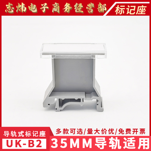 B2标记座UK2.5B接线端子排终端固定件ST-2.5插拔式35导轨标识配件