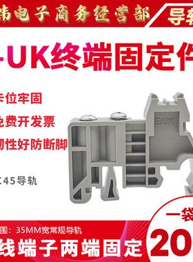 塑料导轨式卡扣端子排